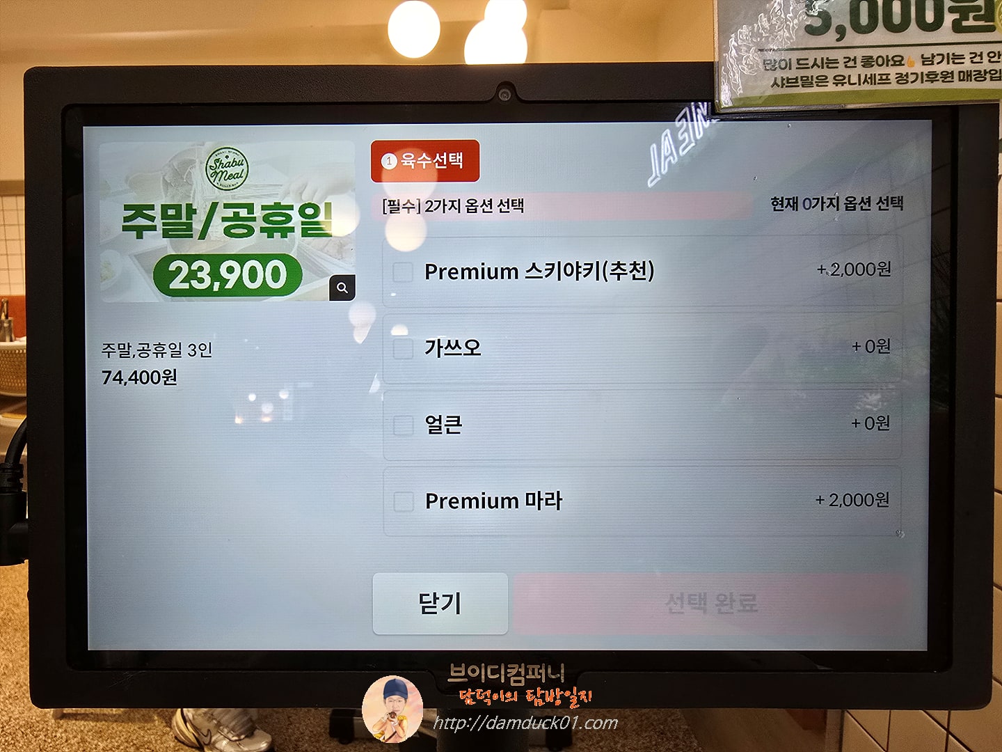 샤브밀
