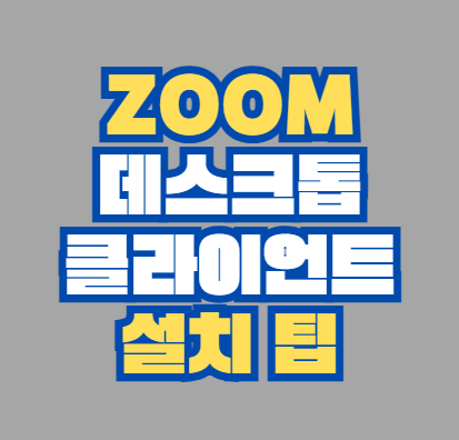 zoom