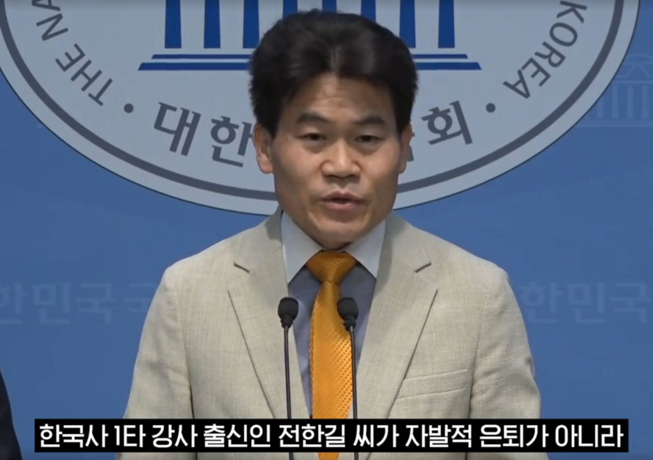 대한민국 국회 인터뷰