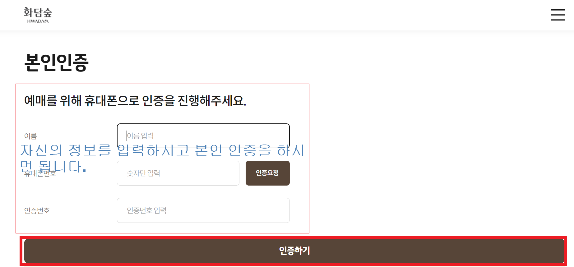 화담숲 예약 방법 모노레일 입장권