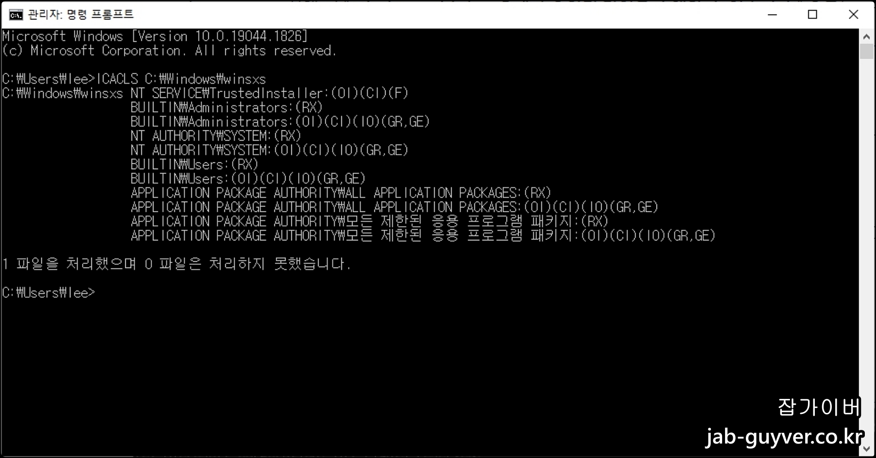 윈도우 명령 프롬프트에서 시스템 검사 명령을 실행하는 예시