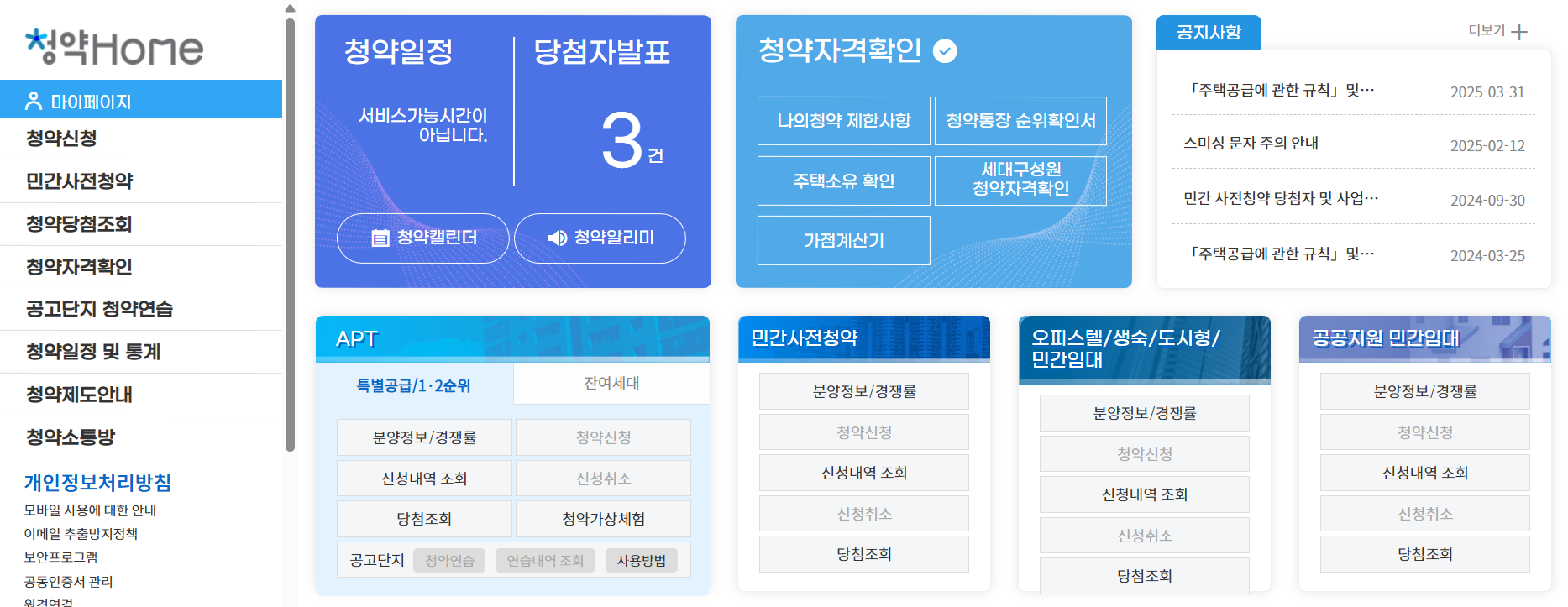 청약홈 무순위청약 줍줍
