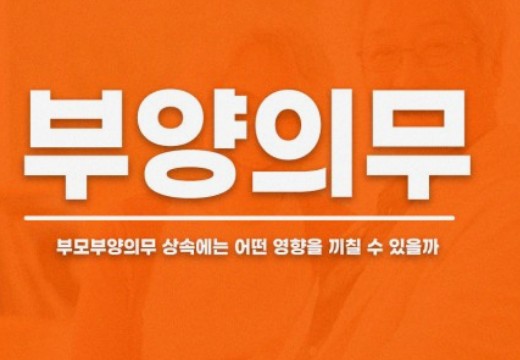 구하라법