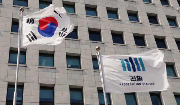검찰청