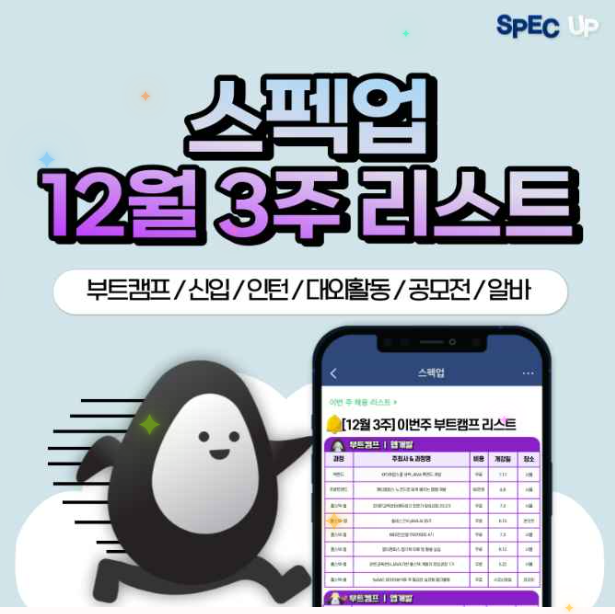 캐시닥 스펙업 퀴즈 정답 썸네일