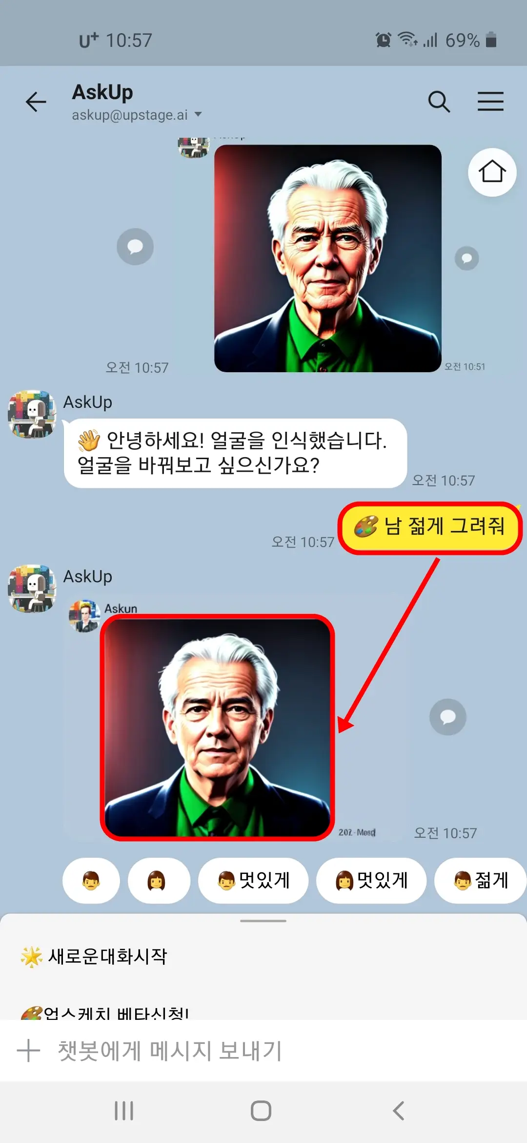 젊게 그려줘
