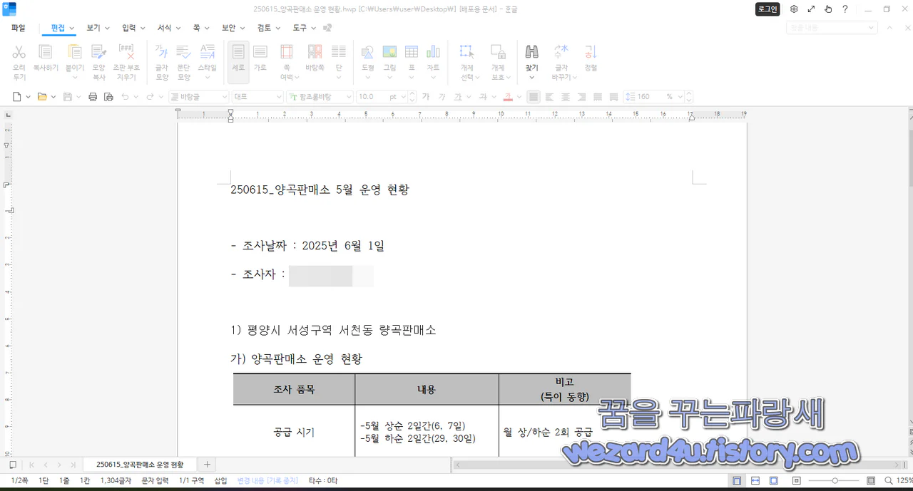 악성코드 양곡 관리법 내용