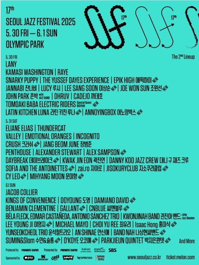 서울재즈페스티벌 포스터