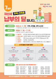 재산세 납부 방법