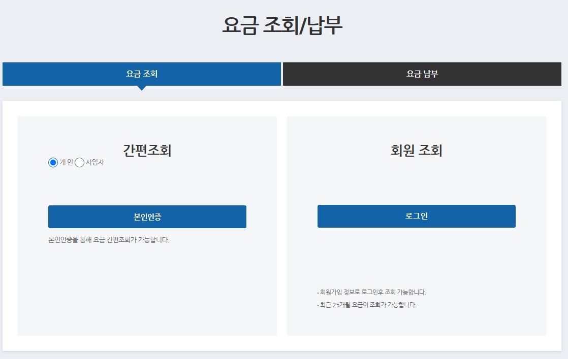 인증
