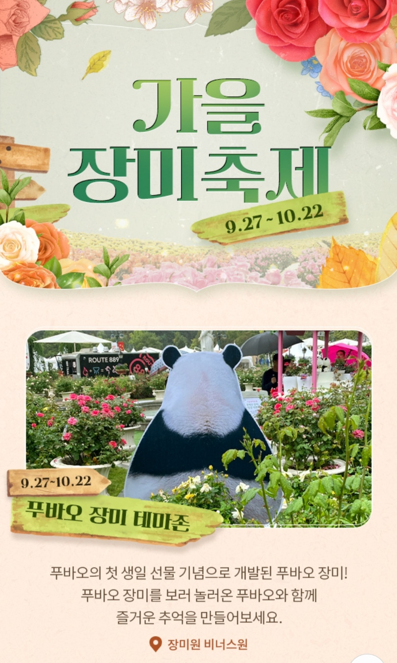 가을