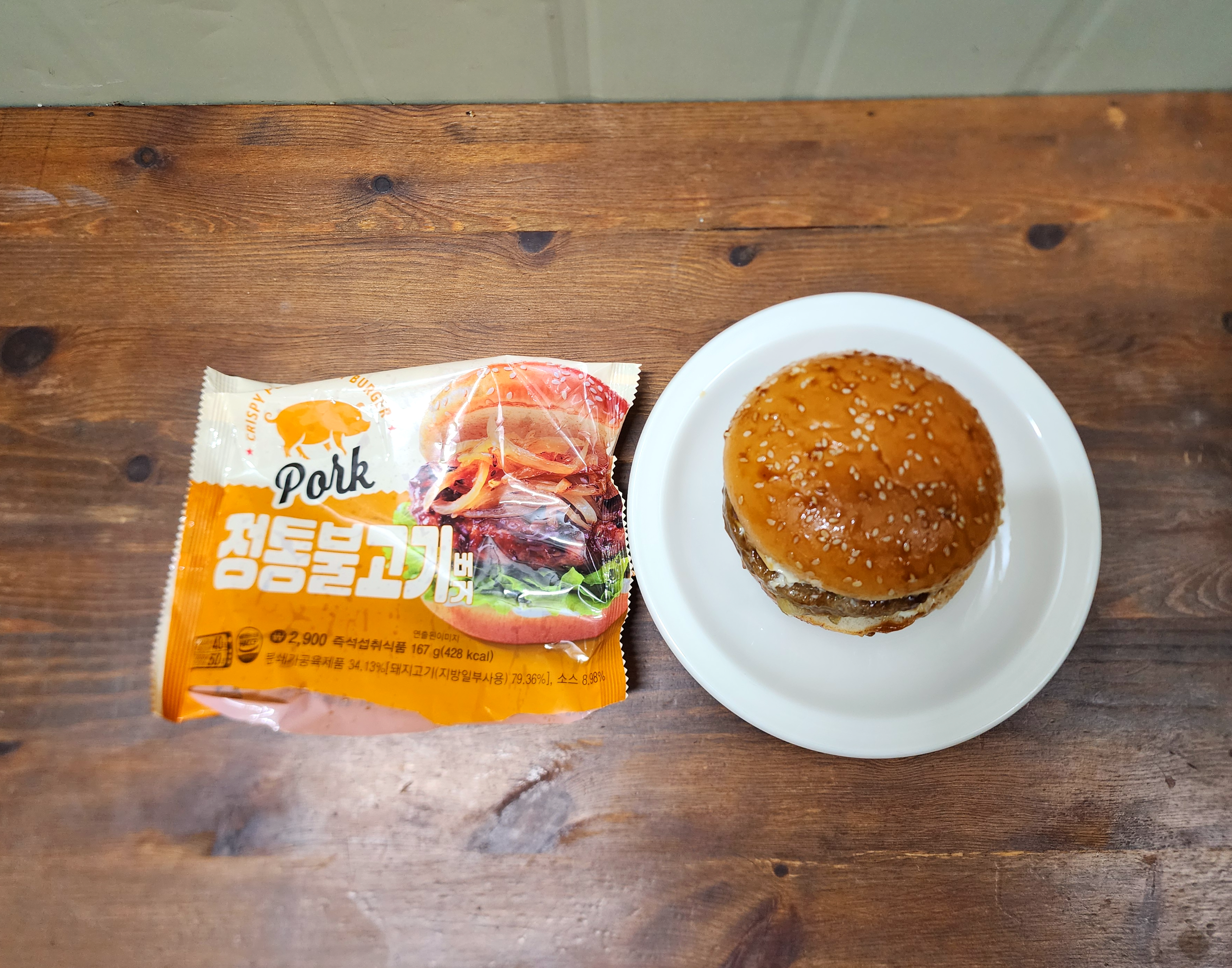 gs25정통불고기버거