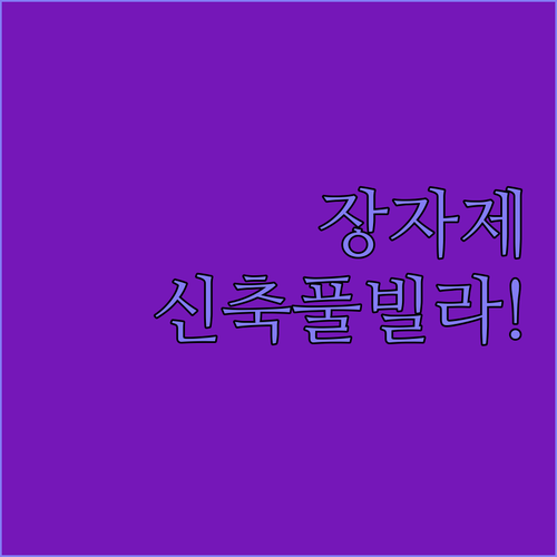 장자제 국립공원 근처 인피니티 풀 있..