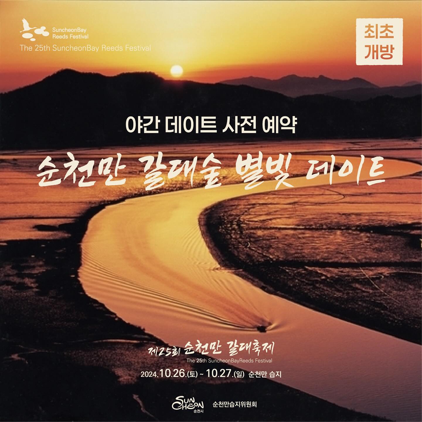체험 프로그램 안내