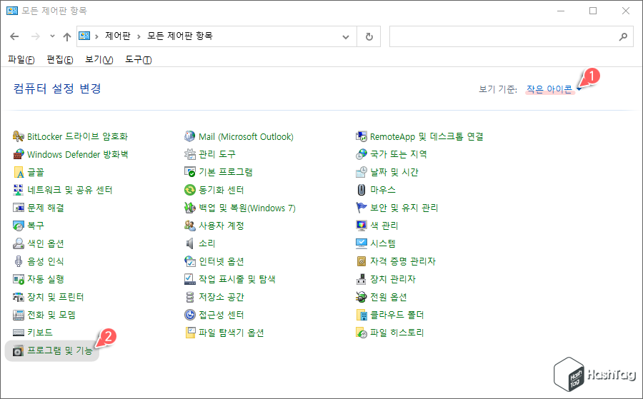 프로그램 및 기능