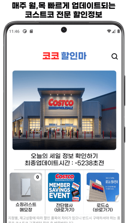 코코할인마