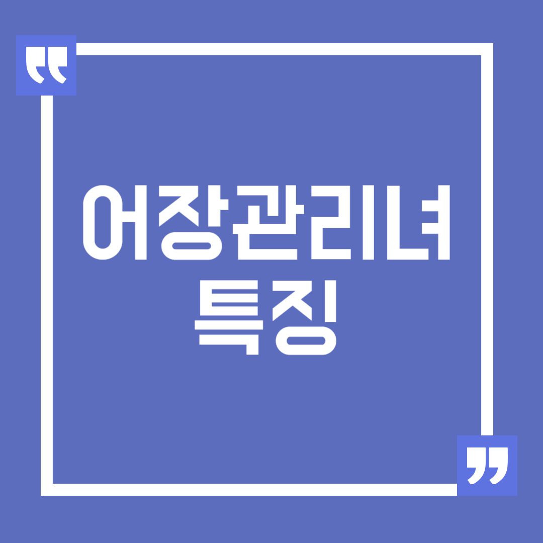 어장관리녀 특징과 당하고 있는지 확인하는 방법