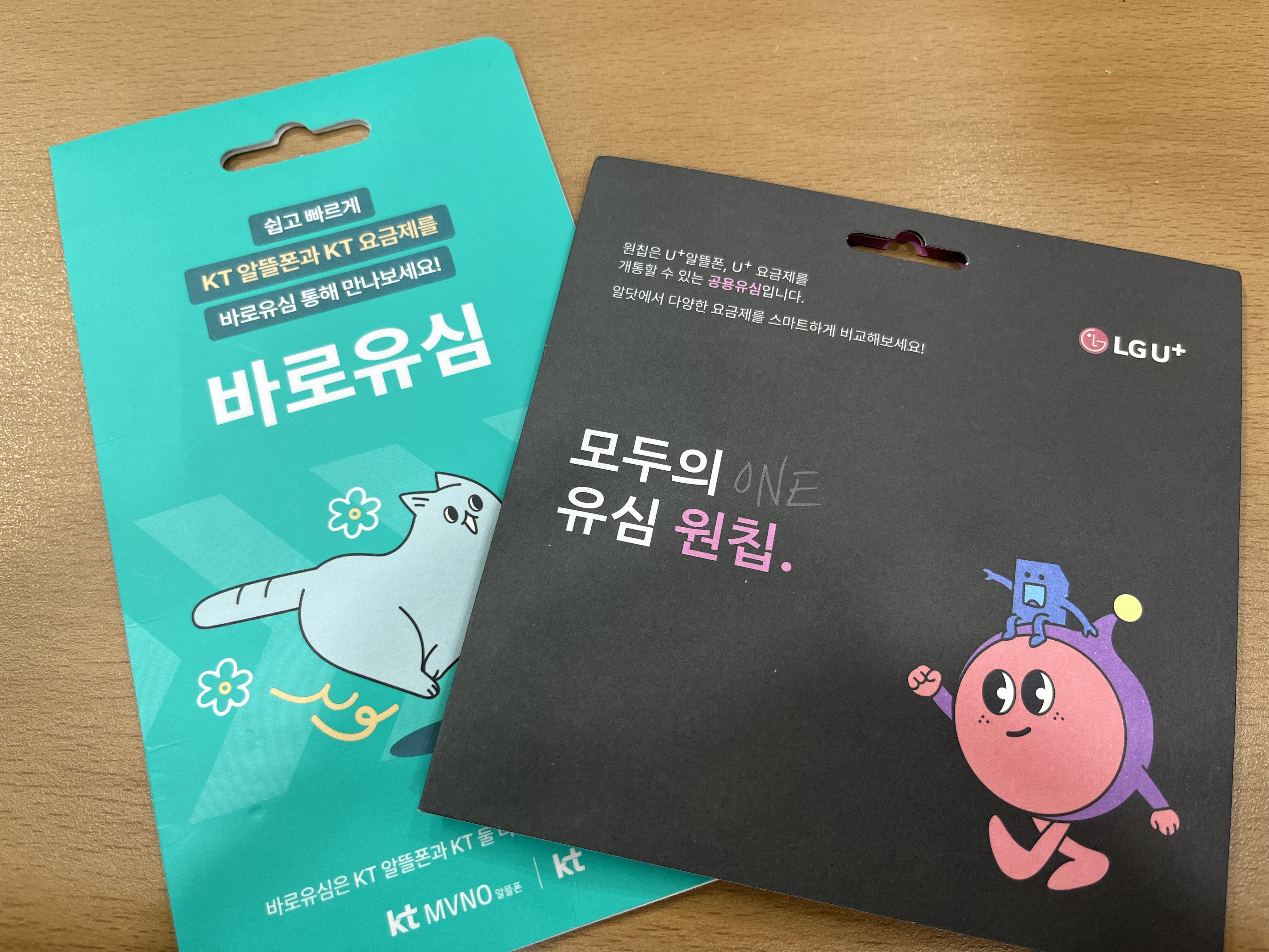 호환가능한-유심