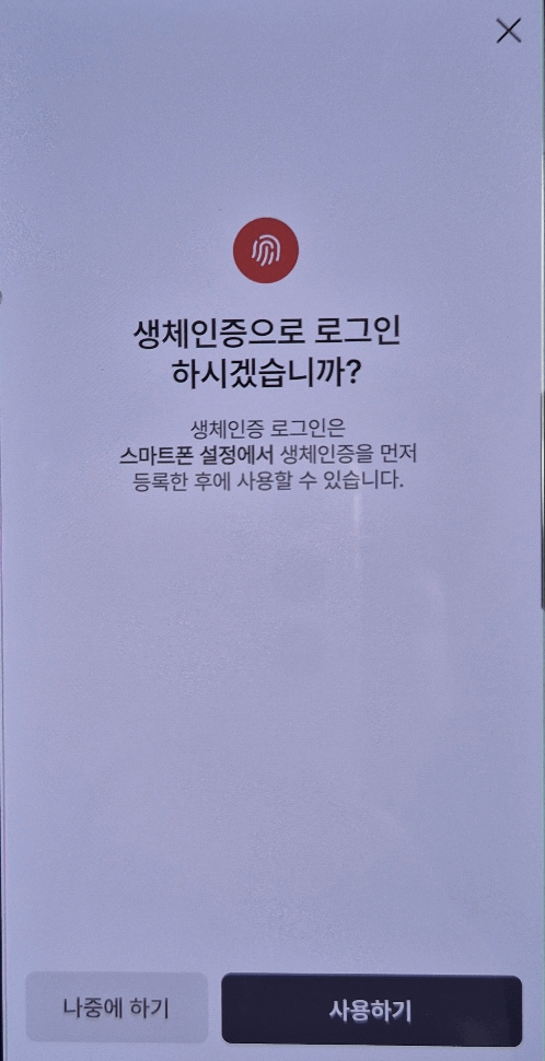 모바일 건강보험증 발급 방법