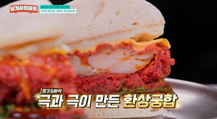 성수동-마라버거