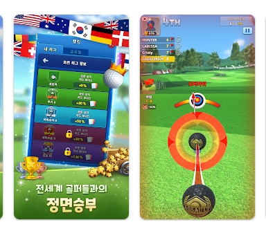 모바일 골프 게임 - 익스트림 골프
