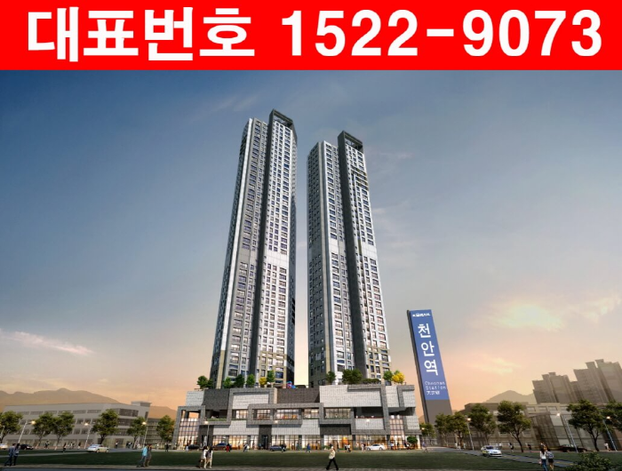 천안역-더브리즈-모델하우스-분양가-조감도