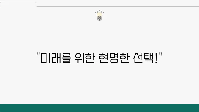 교보생명 교육보험 - 보장 내용 점검, 주요 혜택 및 적립금 활용 방법 자세히 알아보기