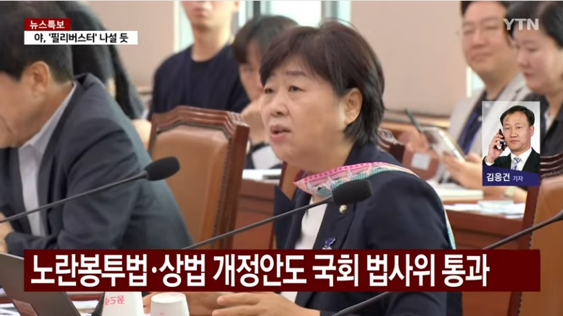 노란봉투법