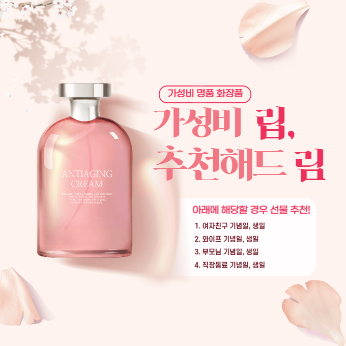 여자친구 와이프 부모님 직장동료 생일 기념일 선물 가성비 명품 립 화장품 추천