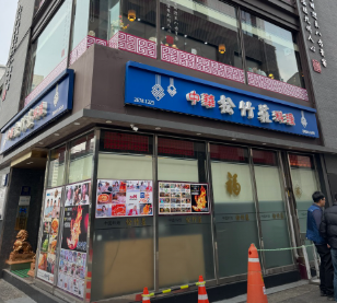 생방송 투데이 빅데이터 자장면 맛집