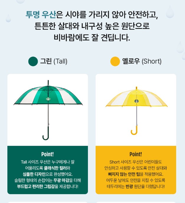 스타벅스 이벤트