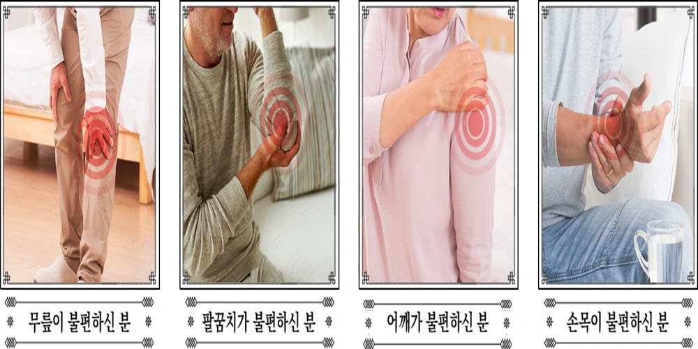박지현 관절보궁 사용 내돈내산 솔직 후기