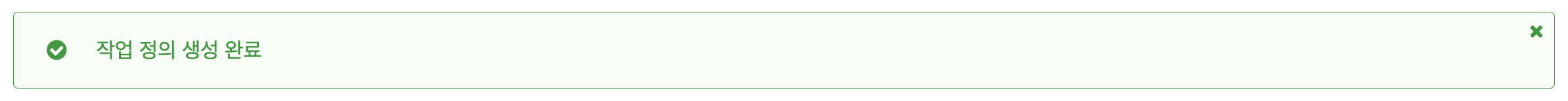 태스크 정의 생성 완료