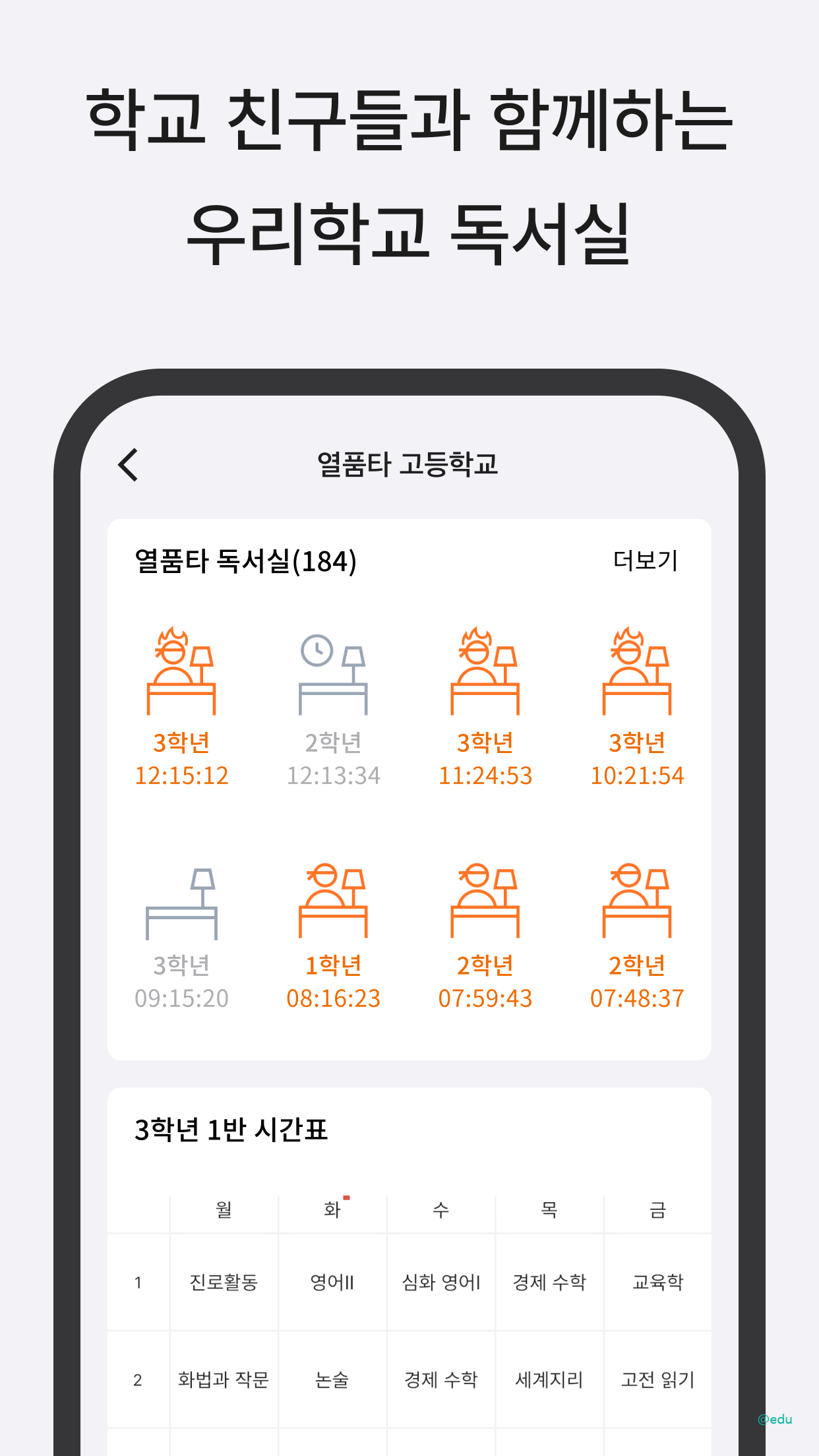열품타 살펴보기 8
