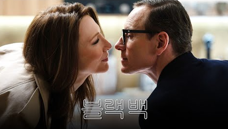 영화 블랙 백 정보 출연진 줄거리 예고편 케이트 블란쳇 반전 심리스릴러 기대작