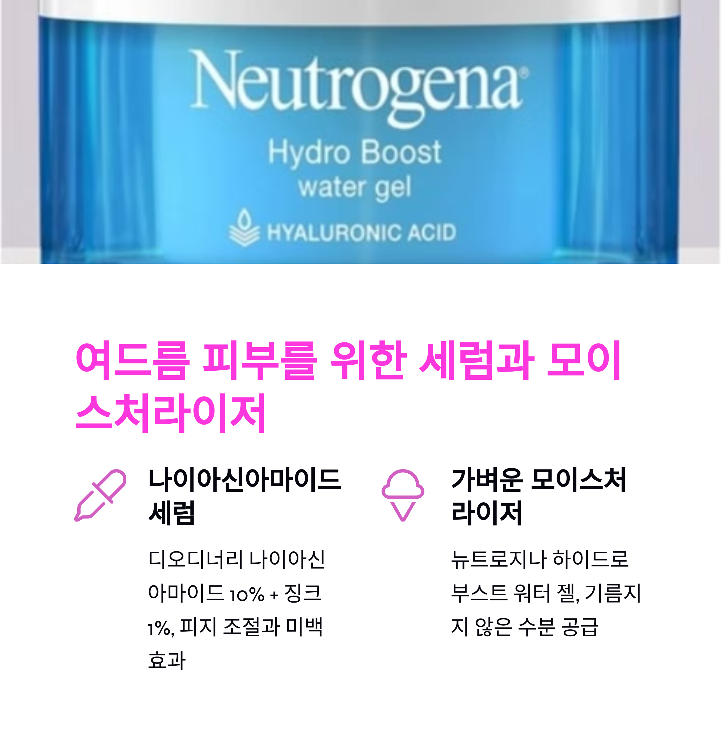 피부과 의사들이 말하는 여드름 피부를 위한 기초화장품 추천, 순한 성분 필수