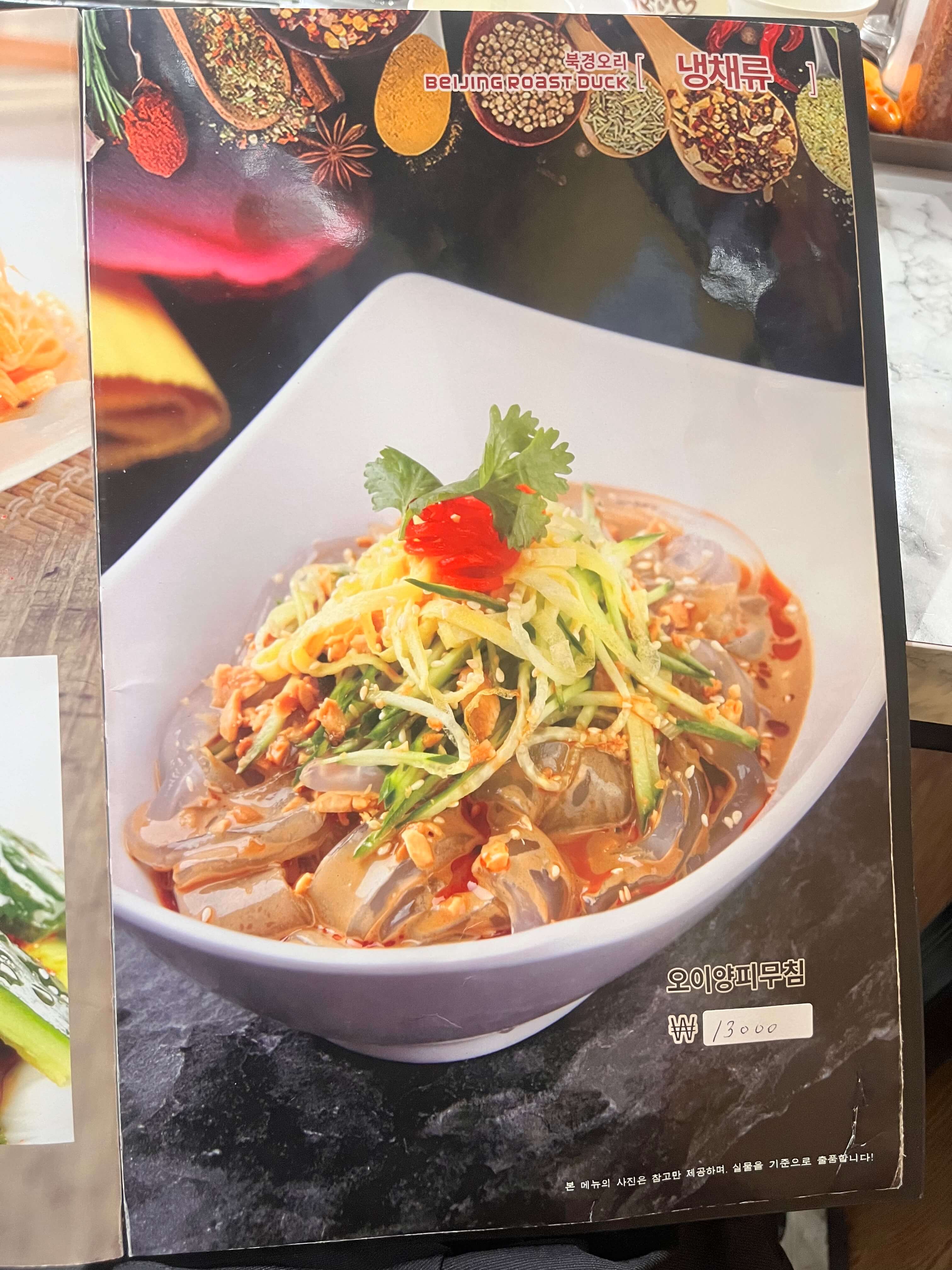 김해 어방동 양꼬치 맛집 북경오리