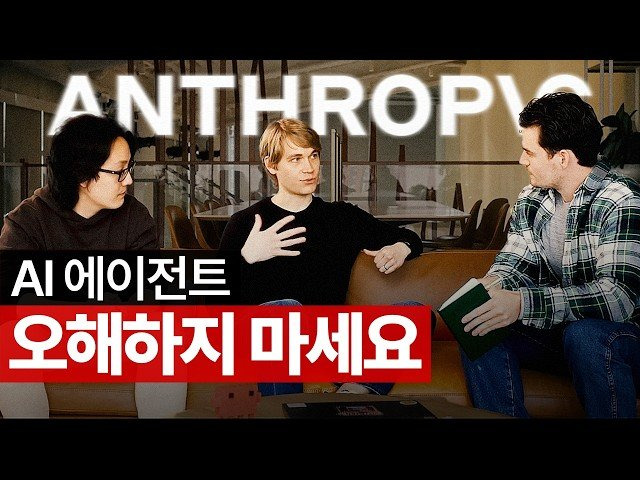 인공지능 에이전트에 대한 오해