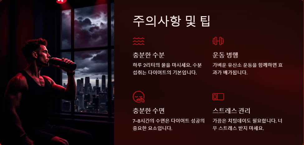 단기 다이어트 식단, 7일 플랜으로 효과 보기