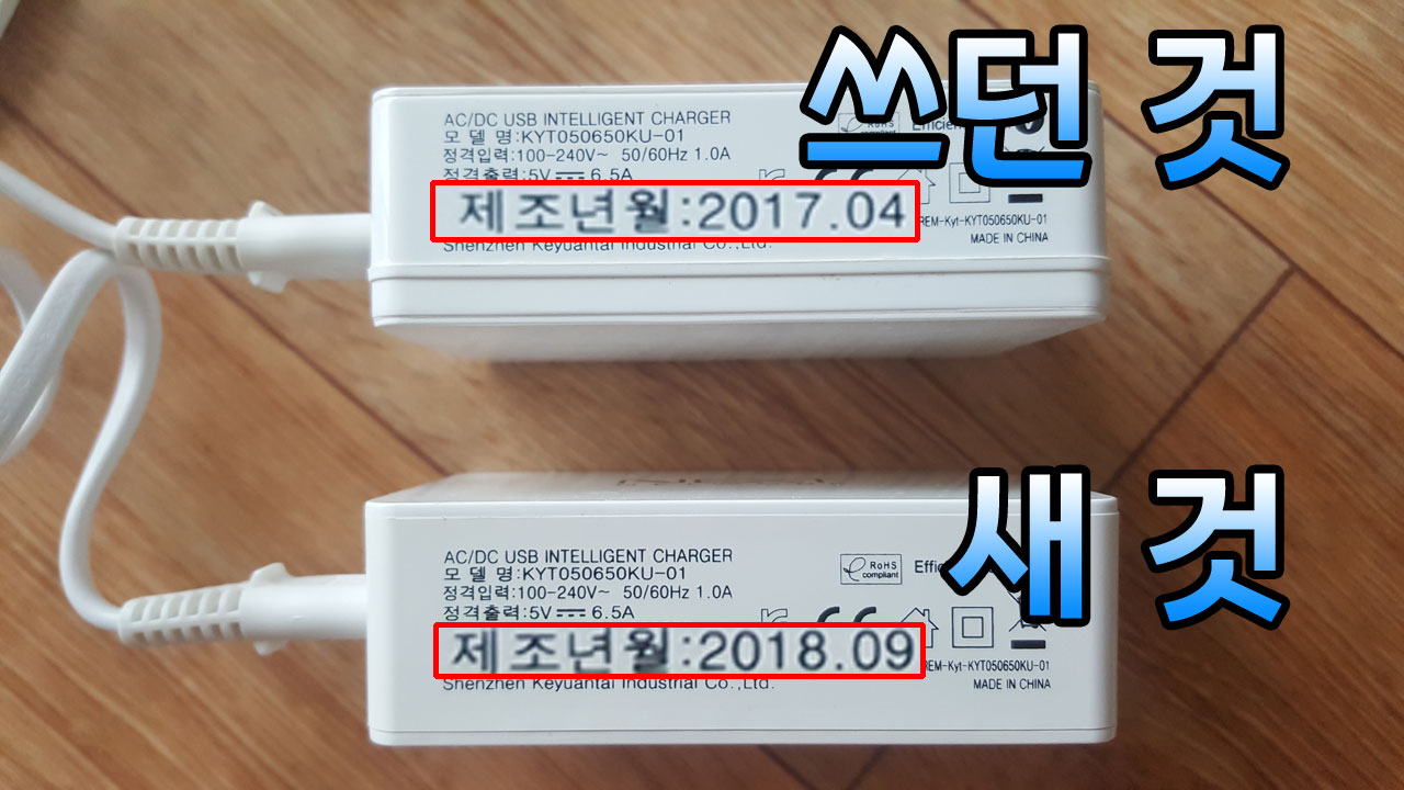 충전기추천