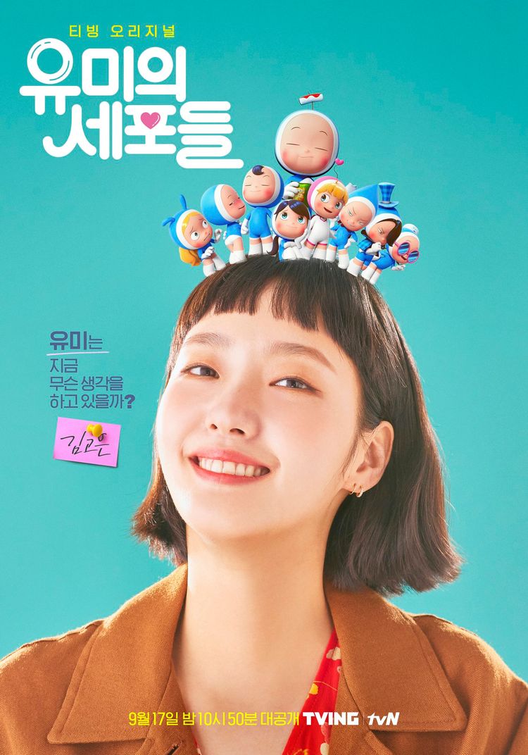 김고은이 웃고 있는 모습