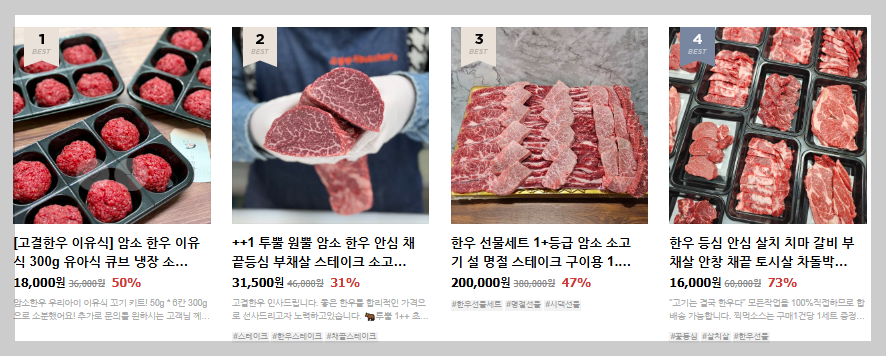 고결한우직판장 택배