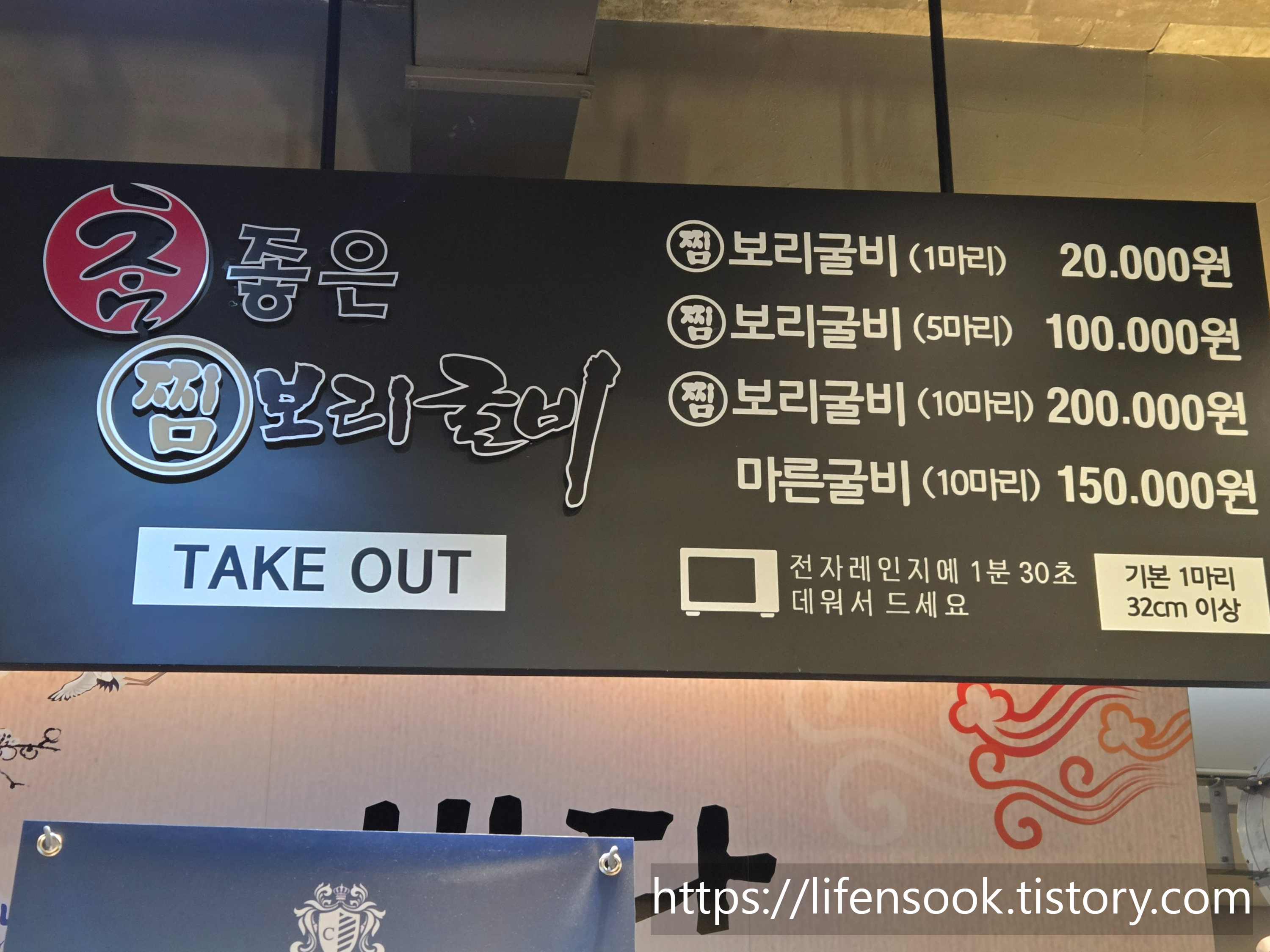 바다축제 보리굴비 가격표