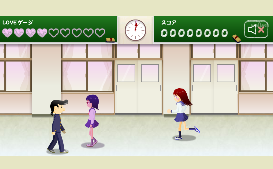 눈빛 보내기 게임하기