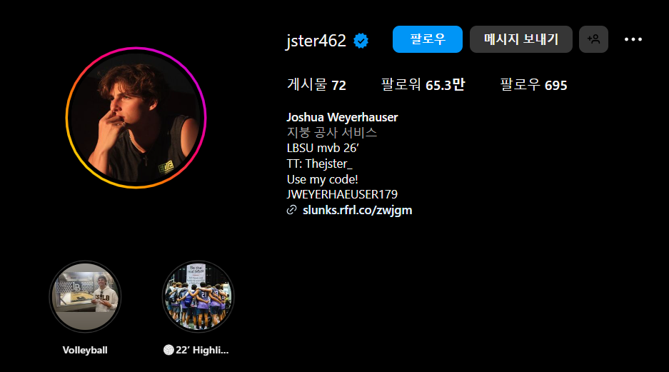 조슈아 와이어하우저 인스타그램