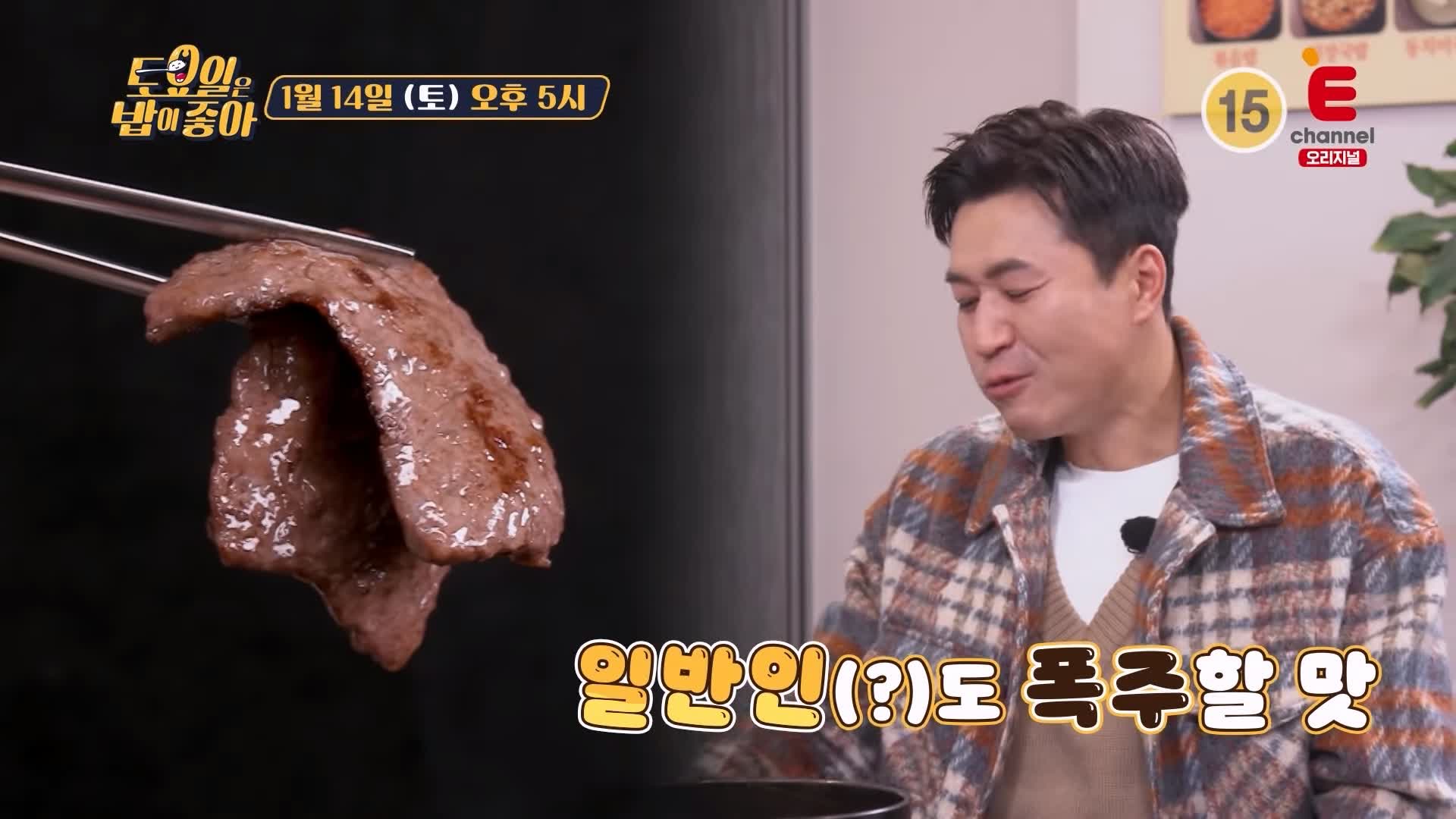 토요일은 밥이좋아 군포 산본 금정역 한우 숙성 등심 맛집 500 시간 진공 에이징 소고기 무쇠 철판 구이 한우물회 육회 현지인 추천 토밥 좋아 방송정보