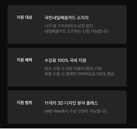 내일배움카드_클래스101