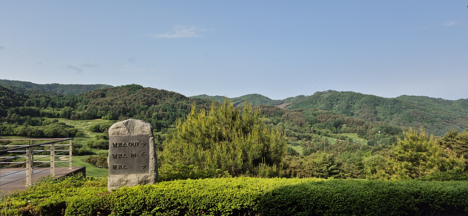 웰리힐리 페에웨이