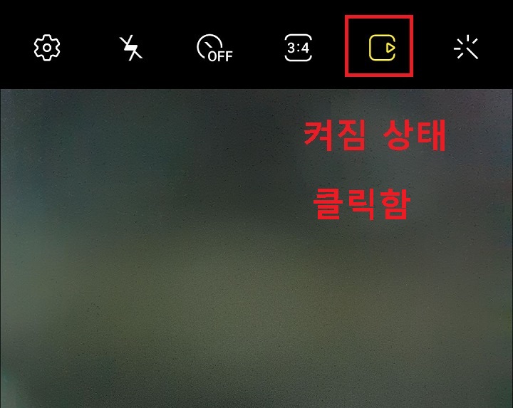 모션포토 메뉴 클릭함
