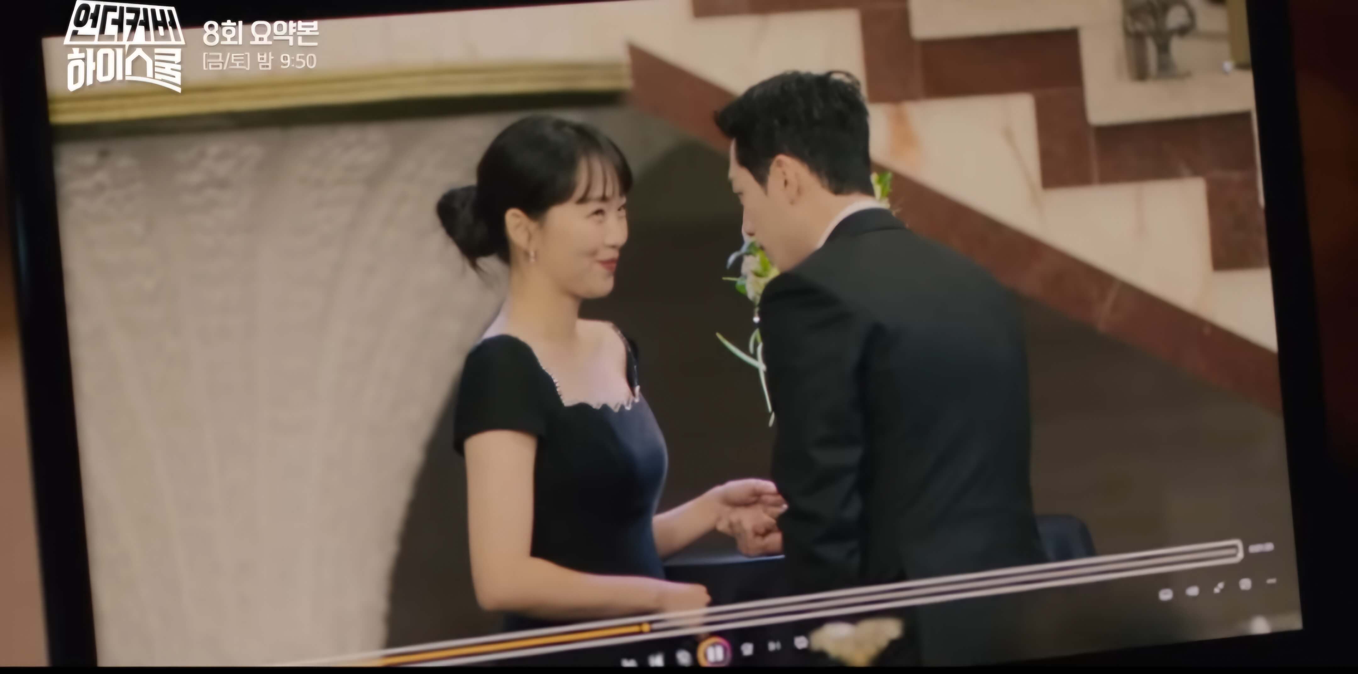언더커버 하이스쿨 8회 리뷰-달달했던 연회자에서의 장면을보고 어색해하는 오수아